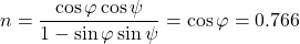 n = \dfrac{{\cos \varphi \cos \psi }}{{1 - \sin \varphi \sin \psi }} = \cos \varphi = 0.766