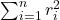 \sum_{i=1}^n r_i^2