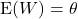 {\rm E}(W) = \theta